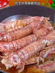 椒盐皮皮虾